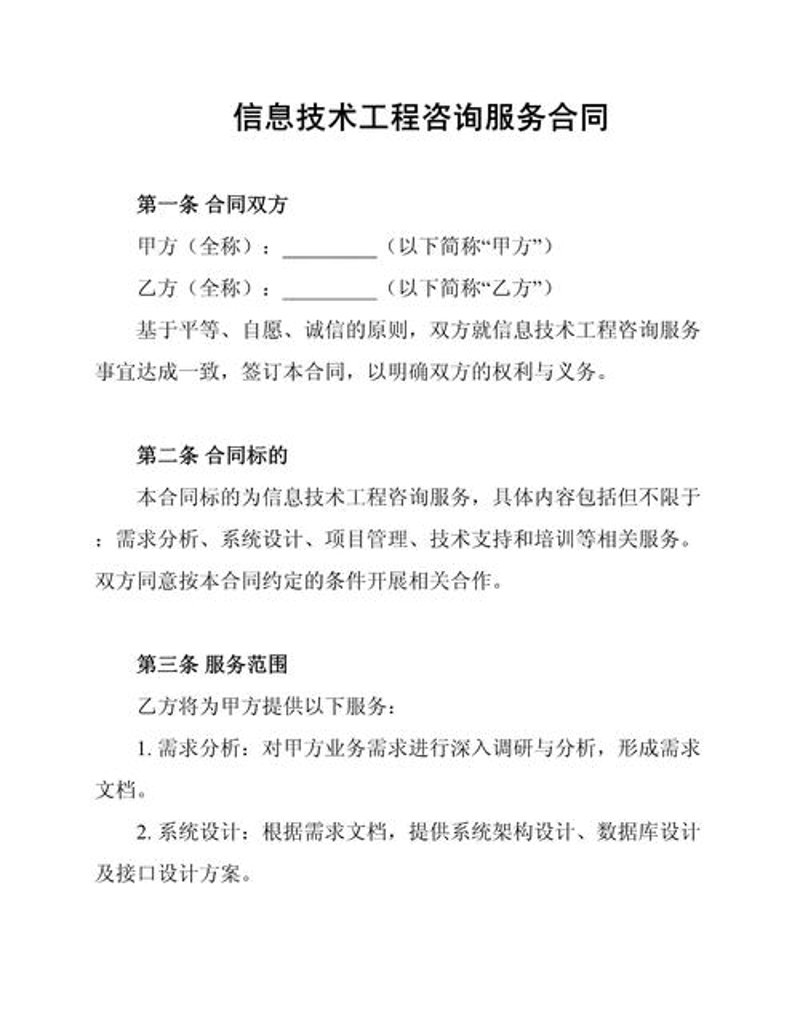 IT服务股票市场概览与投资策略